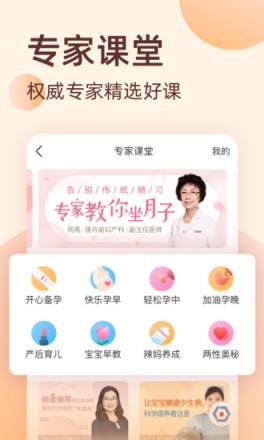 孕育app哪个好?育儿app排行榜前十名