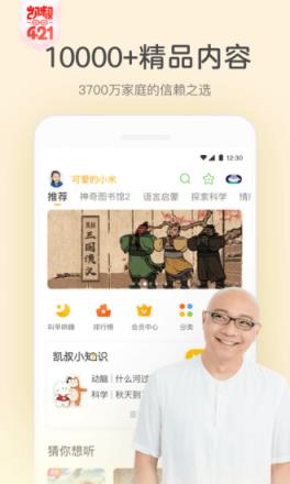 孕育app哪个好?育儿app排行榜前十名