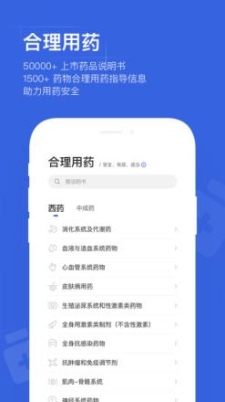 医药app哪个好?医药软件排名top10