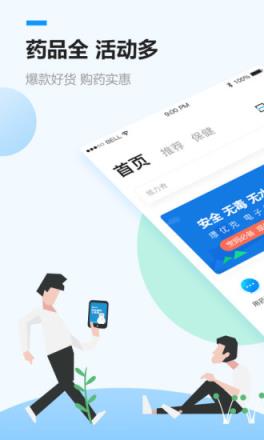 医药app哪个好?医药软件排名top10