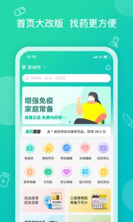 医药app哪个好?医药软件排名top10