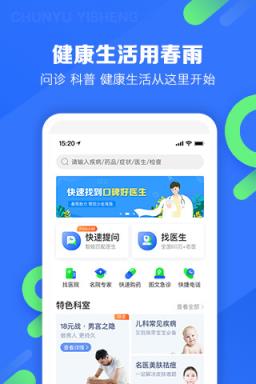 医药app哪个好?医药软件排名top10