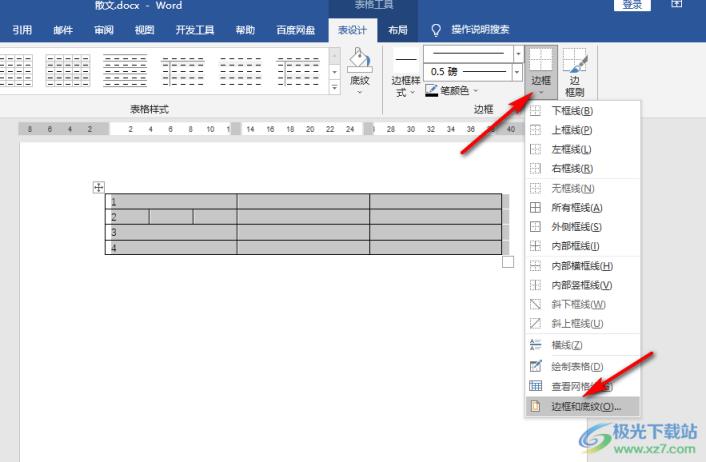 Word文档将表格更改成蓝色边框线的方法