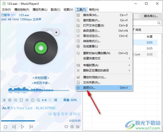 MusicPlayer2设置皮肤背景颜色的方法