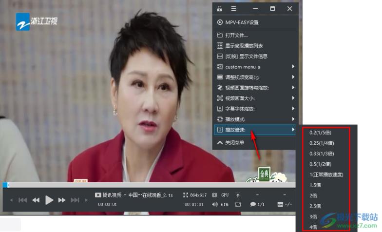 mpv easy player设置倍速播放视频的方法