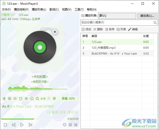 MusicPlayer2设置皮肤背景颜色的方法