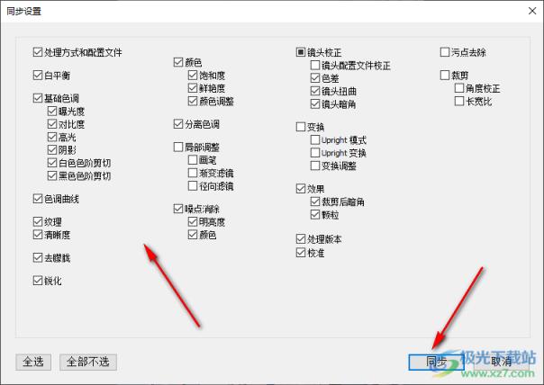 Lightroom使用同步功能批量处理照片的方法