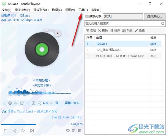 MusicPlayer2设置皮肤背景颜色的方法