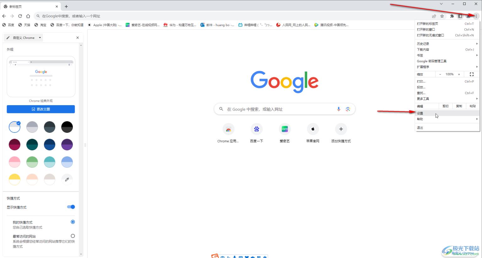 Google Chrome启动时继续浏览上次的网页的方法教程