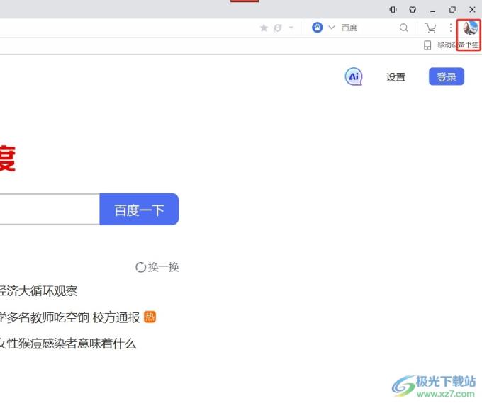 ​uc浏览器设置不保留打开后的下载文件的教程