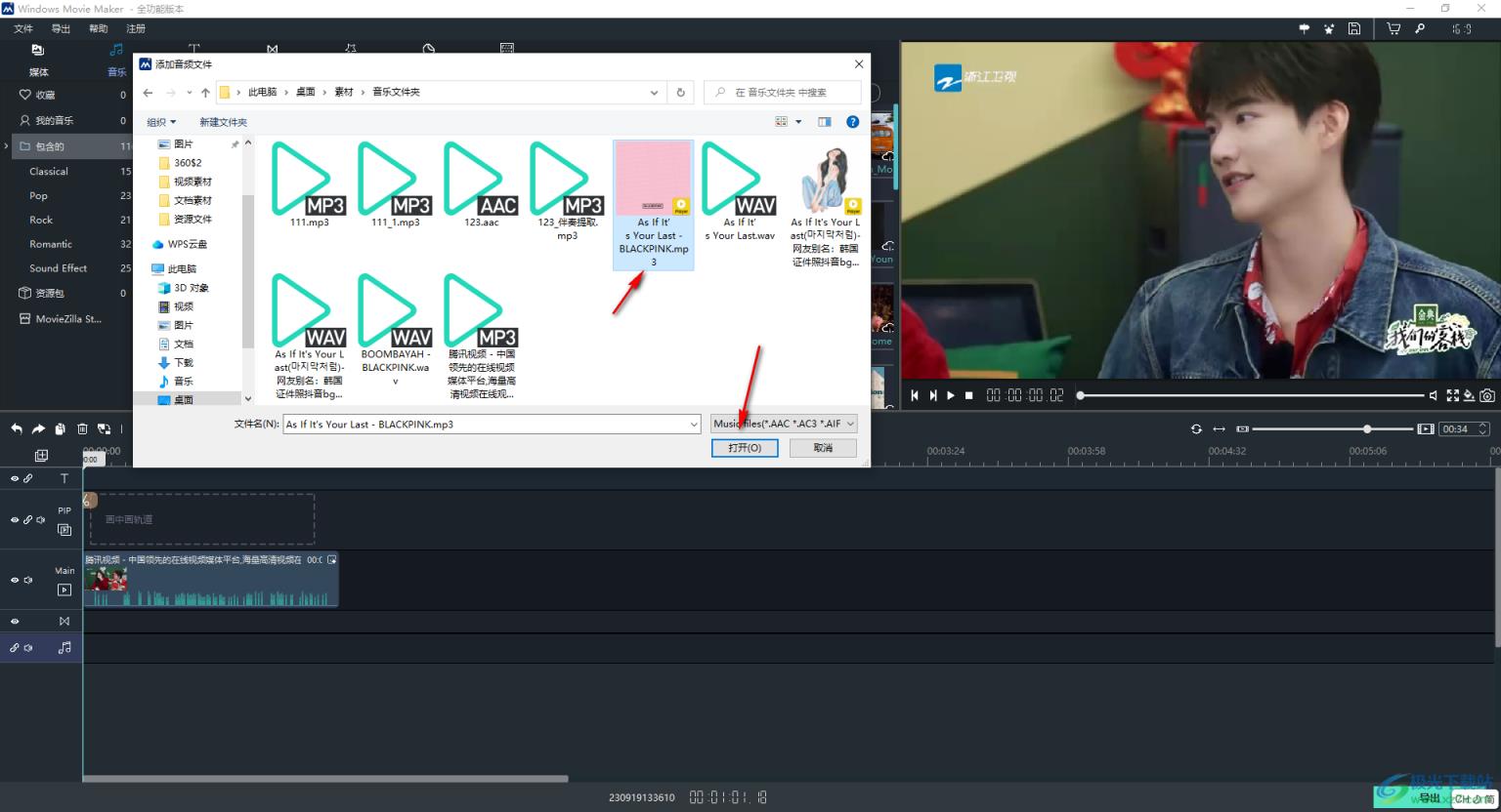 windows movie maker导入背景音乐的方法