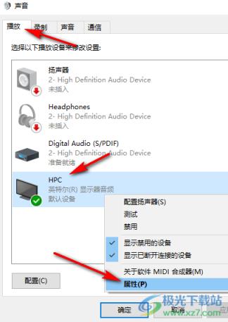 Win10系统更新之后音质变差的解决方法