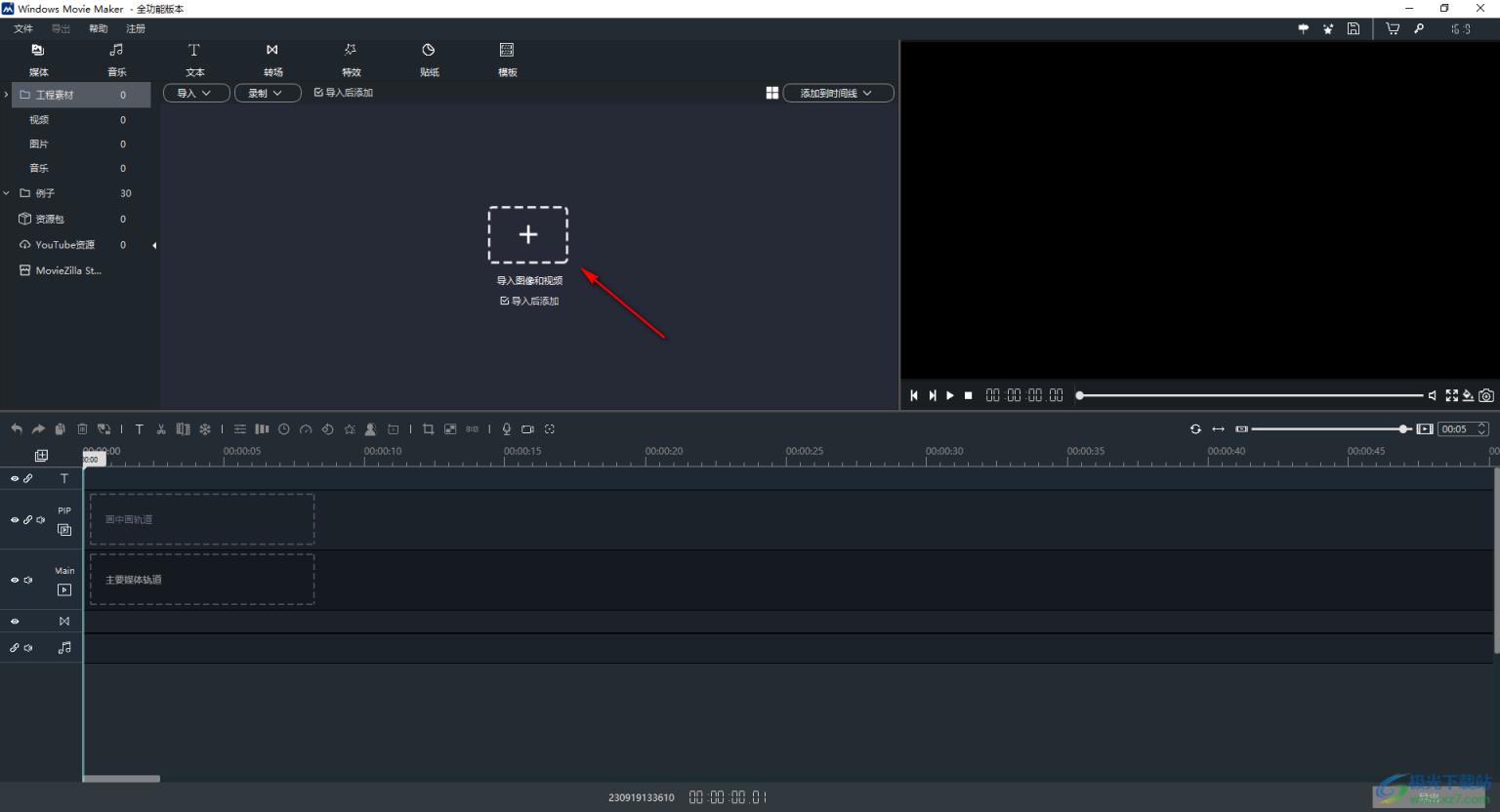 windows movie maker剪切视频片段的方法