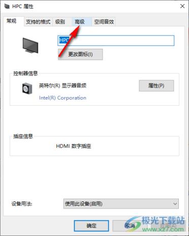 Win10系统更新之后音质变差的解决方法