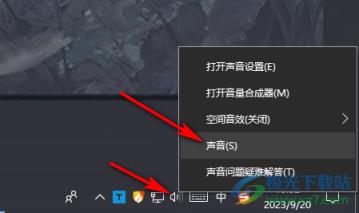 Win10系统更新之后音质变差的解决方法