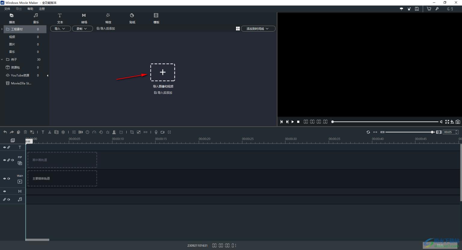 windows movie maker设置定格视频画面的方法