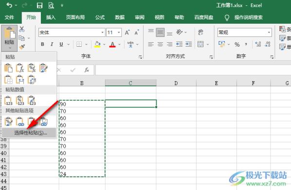 Excel文本型格式快速转化为数字的方法