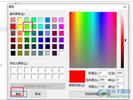 ​福昕pdf编辑器设置pdf默认的修改痕迹颜色教程