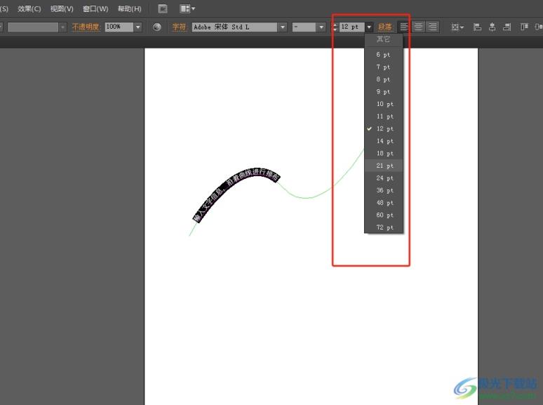​illustrator设置字体呈现曲线排列的教程