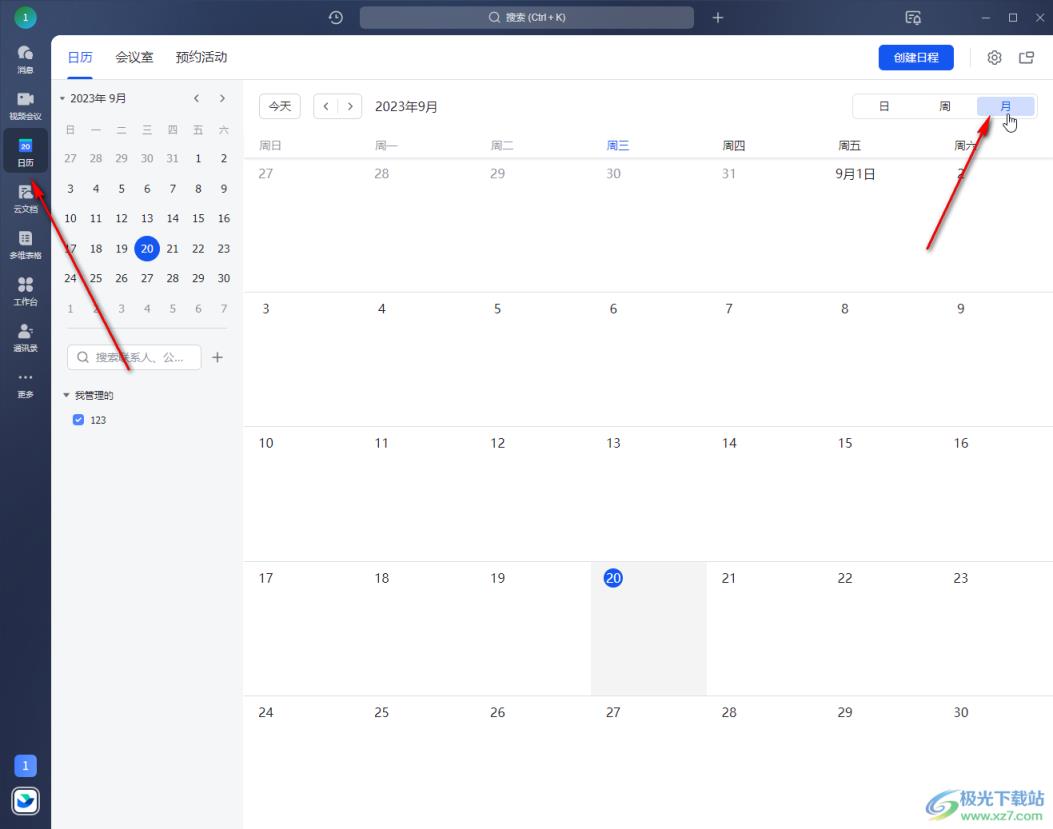 飞书电脑版在日历中添加日程安排的方法教程