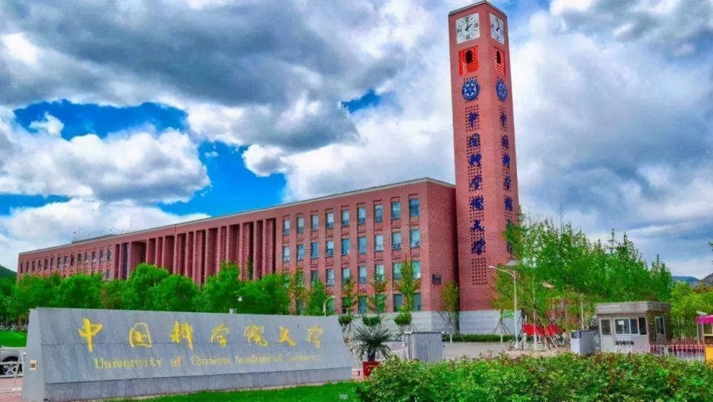 中国科学院大学是985还是211（中国科学院大学不是985大学的原因）