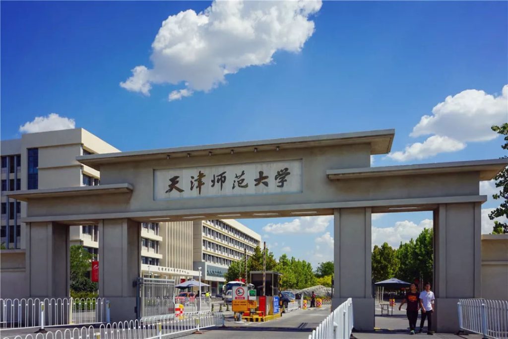 天津师范大学是985还是211（天津市985和211大学名单）