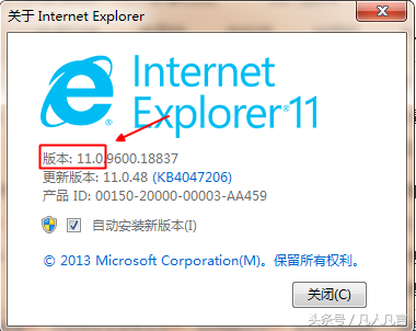 如何查看ie版本,这么看ie的版本