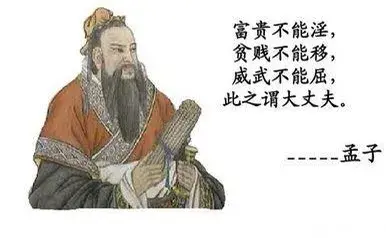 孟子三章